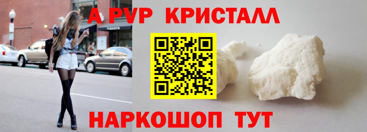 A-PVP крисы CK  Вход с VPN  А ПВП Соль  Нурлат 