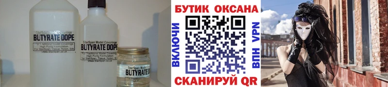 магазин продажи   Нурлат  БУТИРАТ BDO 