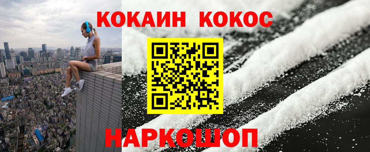 COCAIN Перу Нурлат