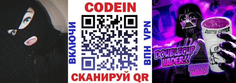 Codein напиток Lean (лин)  KRAKEN как войти  Нурлат 