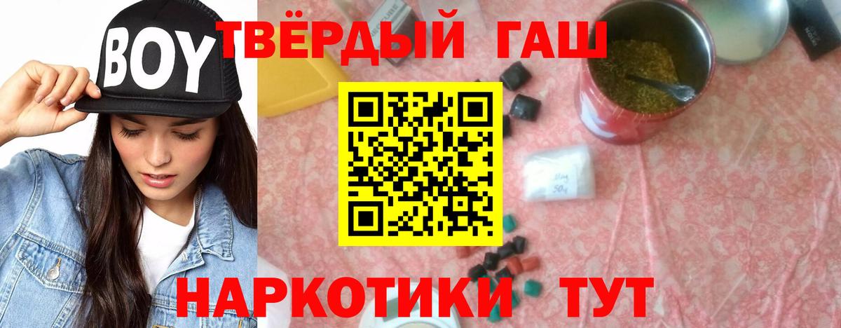 ГАШ  Вход с VPN  Гашиш гашик  Нурлат  где можно купить   Гашиш Cannabis 