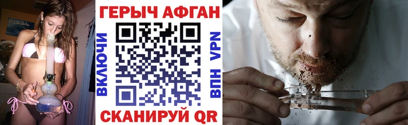 ГЕРОИН хмурый  Нурлат 