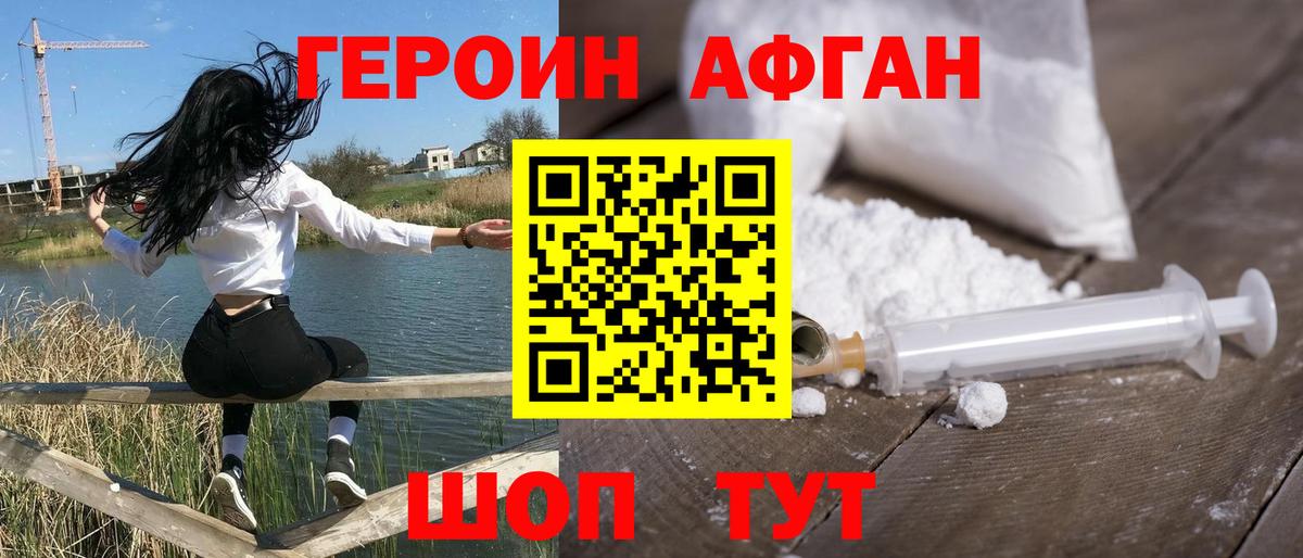 ГЕРОИН герыч  Вход с VPN  Нурлат 