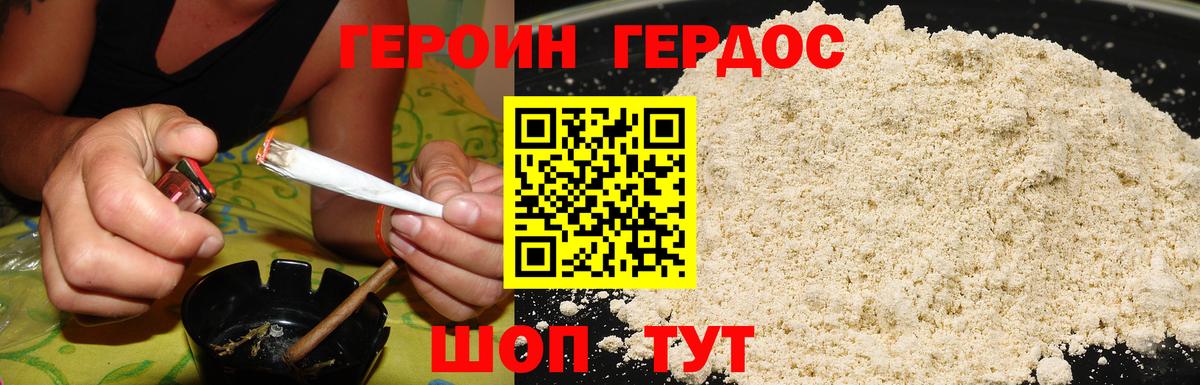 Героин афганец Нурлат