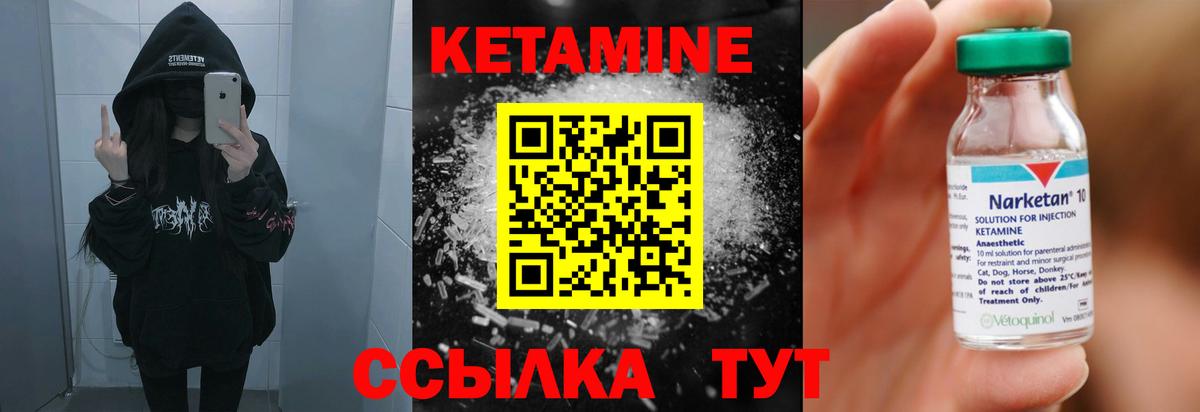 Нурлат  Кетамин ketamine  КЕТАМИН VHQ  Вход с VPN 