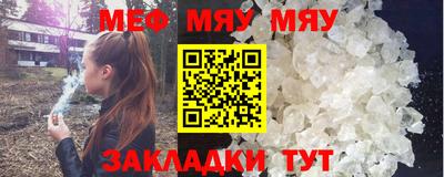 мяу мяу кристалл Гагарин