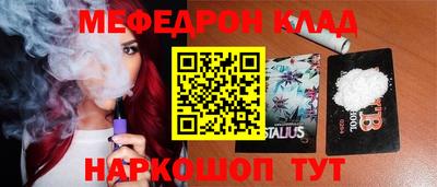 мяу мяу кристалл Гагарин
