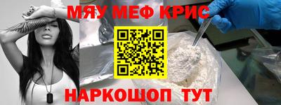 мяу мяу кристалл Гагарин