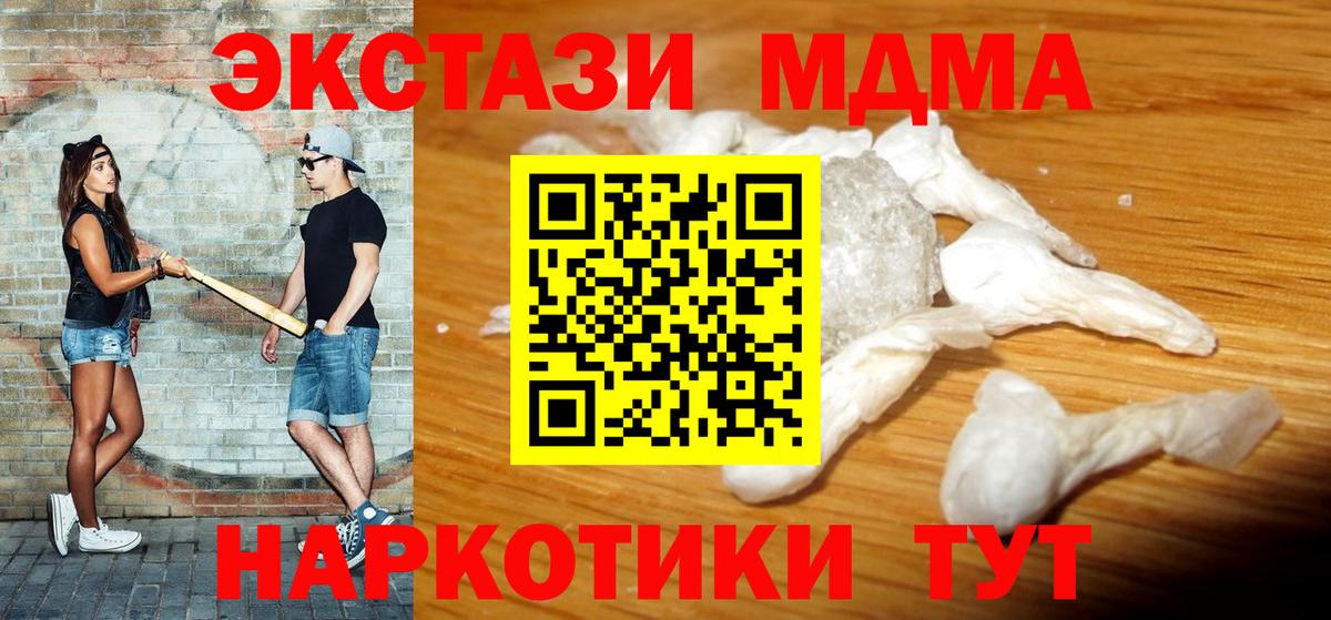 МДМА crystal Нурлат