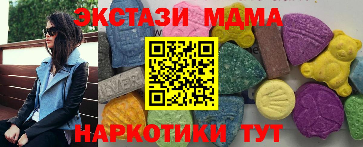 МДМА  МДМА VHQ  Вход с VPN  Нурлат 