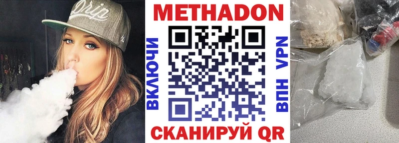 МЕТАДОН methadone  Нурлат 